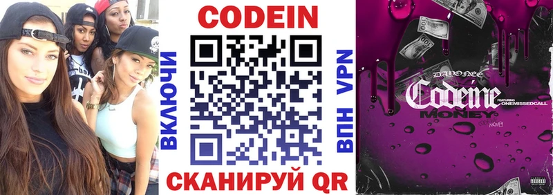 магазин наркотиков Нижнекамск Codein Purple Drank
