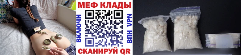 Меф мяу мяу  наркота  Нижнекамск 